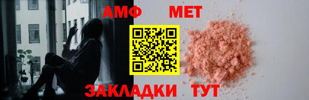 Амфетамин  Кировск  АМФ VHQ  Амфетамин 