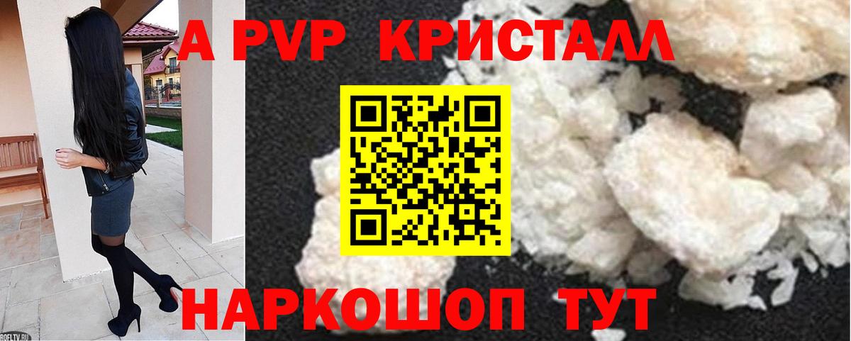 Alpha PVP VHQ Кировск