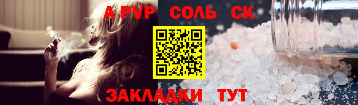APVP крисы CK  как найти наркотики  Alfa_PVP  Альфа ПВП СК  Кировск  A PVP мука 