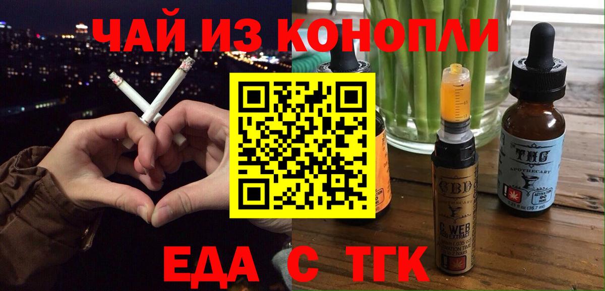 Cannafood марихуана  Вход с VPN  Кировск 