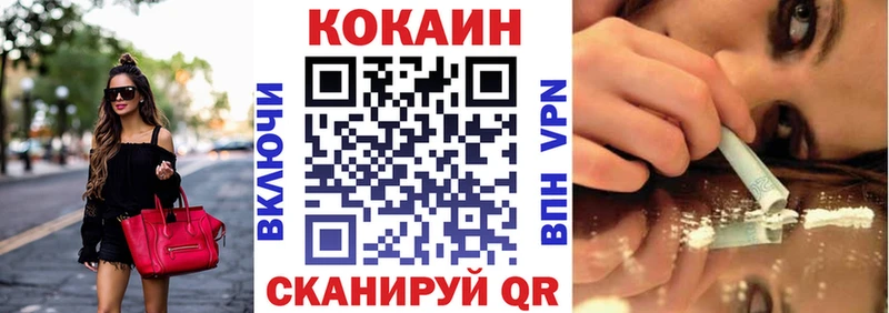 Cocaine Fish Scale  Кировск 