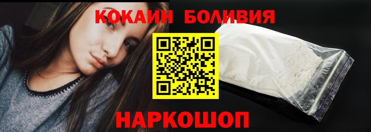 Кировск  COCAIN  Меф МЯУ МЯУ кристаллы  COCAIN  MDMA  МЕФ   ГАШ  Каннабис  Alpha-PVP СОЛЬ кристаллы 