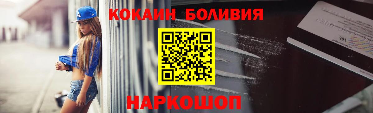Кировск  COCAIN 98%  Вход с VPN 