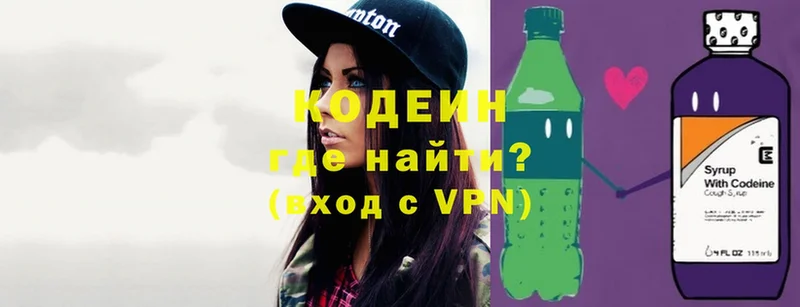 закладки  kraken онион  Codein Purple Drank  Кировск 