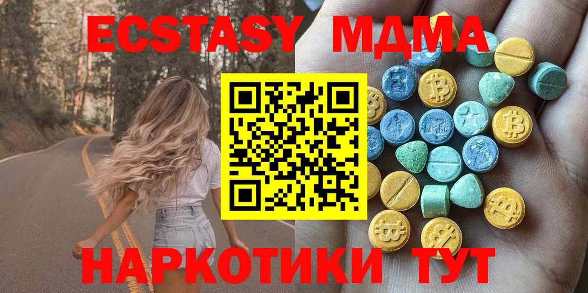 Экстази 280 MDMA Кировск