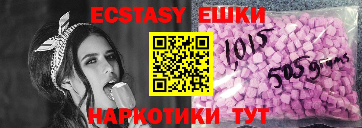 Кировск  Экстази  Вход с VPN  Ecstasy 300 mg 