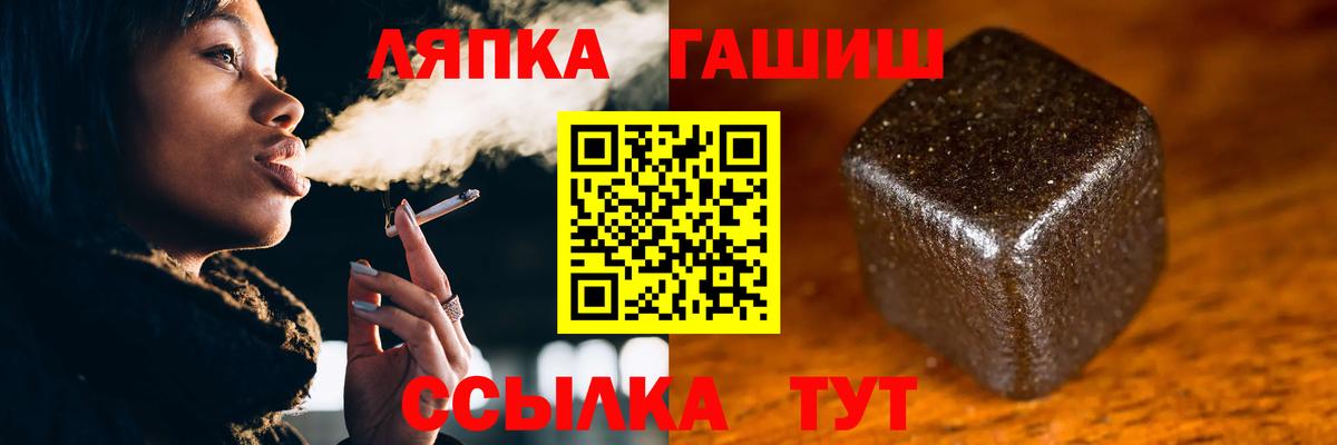 ГАШИШ Ice-O-Lator  Гашиш гашик  ГАШ  Кировск 