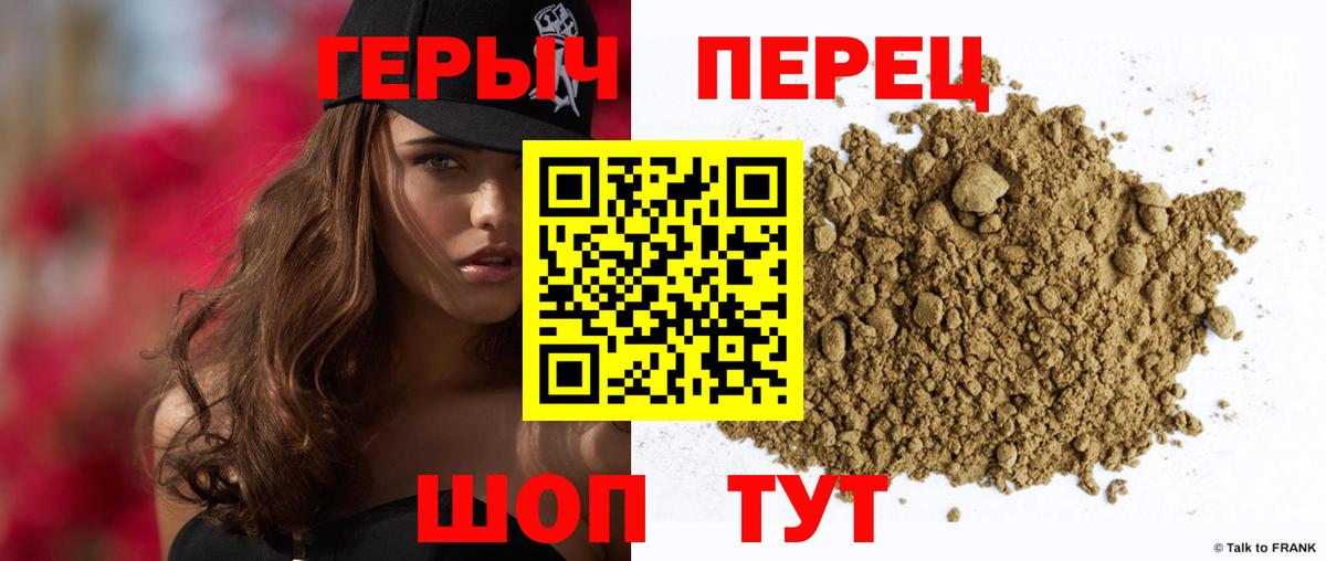 ГЕРОИН герыч  Вход с VPN  Кировск 