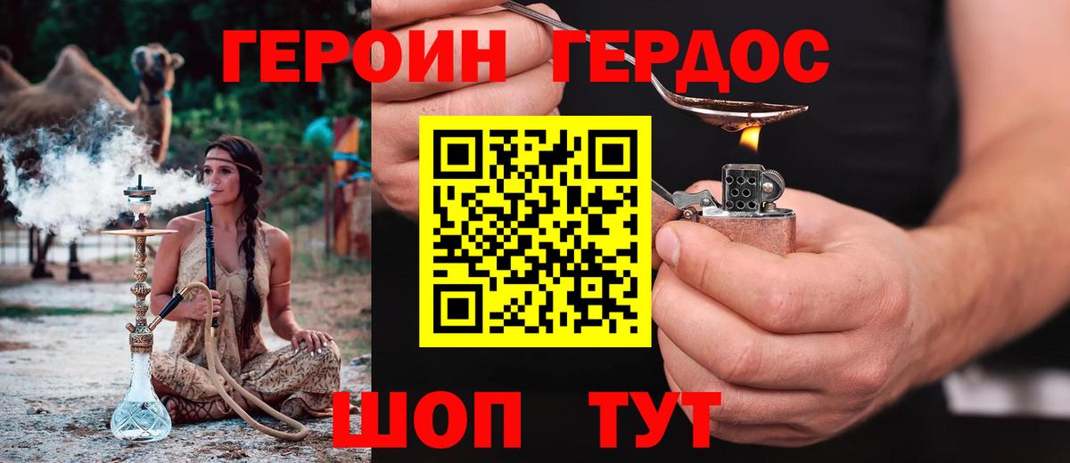 Героин герыч Кировск