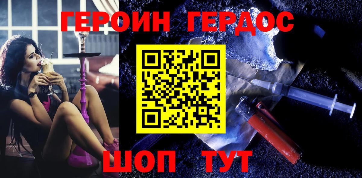 ГЕРОИН  Кировск  Героин афганец 
