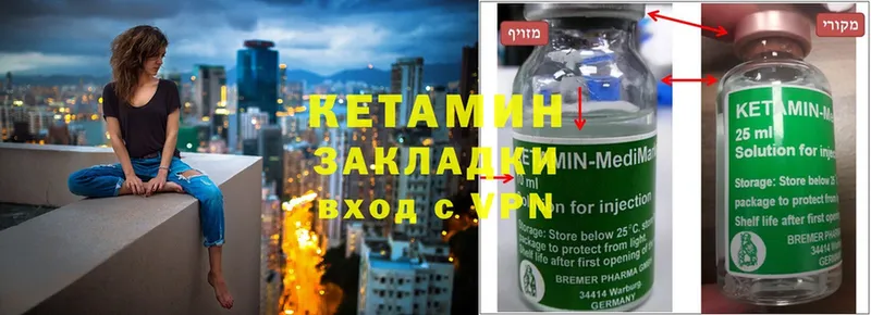 КЕТАМИН ketamine  Кировск 