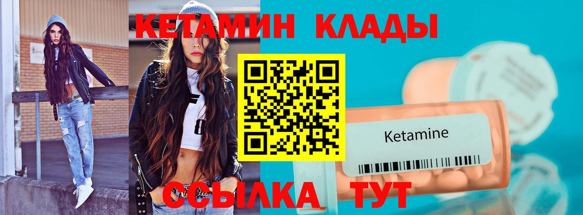 КЕТАМИН VHQ Кировск