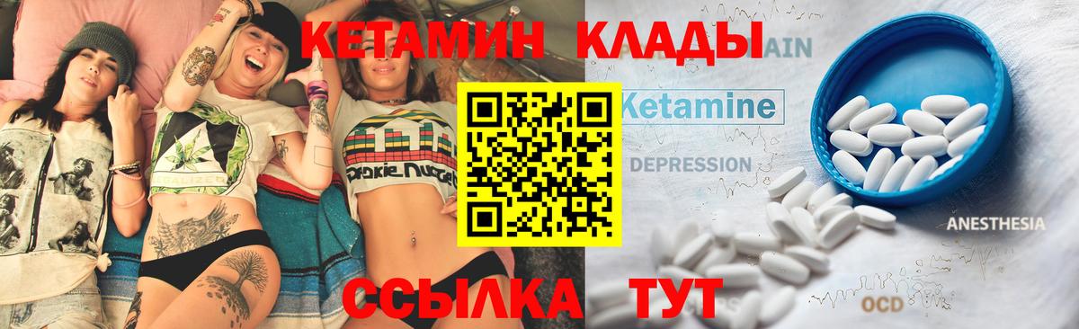 Кетамин VHQ  Вход с VPN  Кировск  Кетамин VHQ 