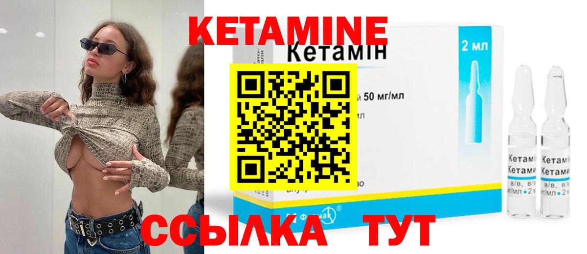 omg ССЫЛКА  Кетамин VHQ  площадка клад  КЕТАМИН ketamine  Кировск 
