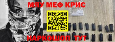 метамфетамин Абинск