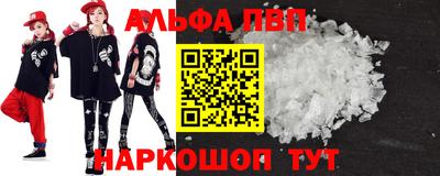 Альфа ПВП Гусь-Хрустальный