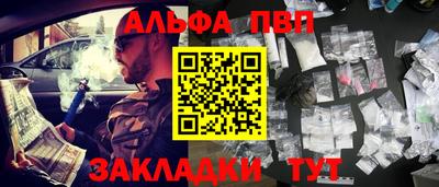 Альфа ПВП Гусь-Хрустальный