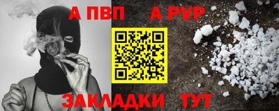 альфа пвп Заводоуковск