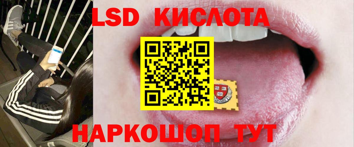 ЛСД экстази кислота  Вход с VPN  Кировск  ЛСД экстази ecstasy 
