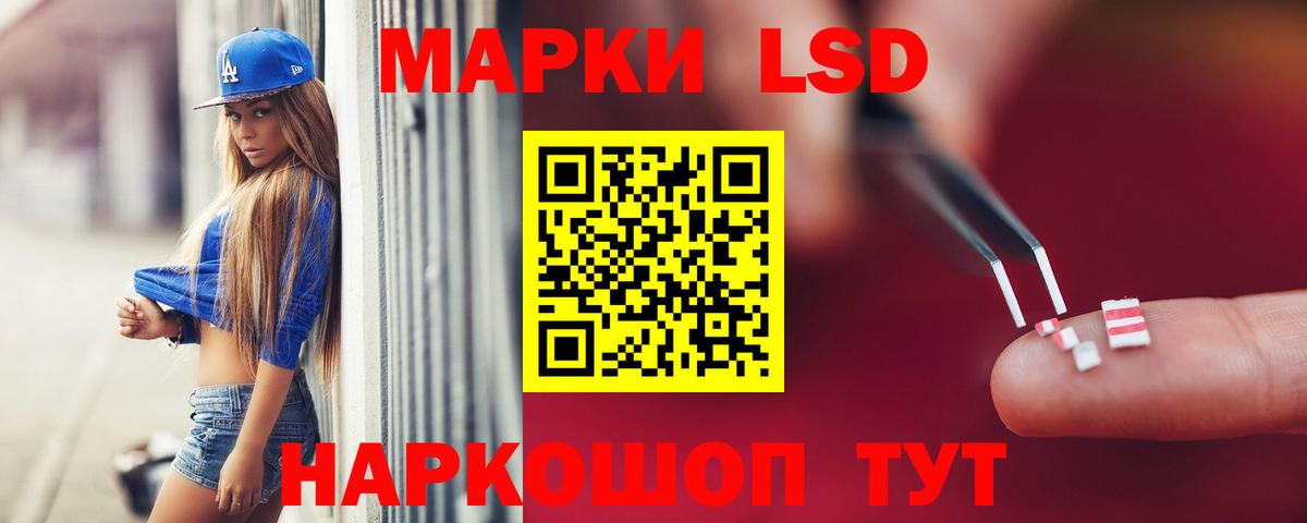 LSD-25 экстази кислота Кировск