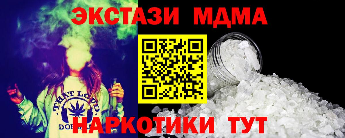 MDMA Molly Кировск