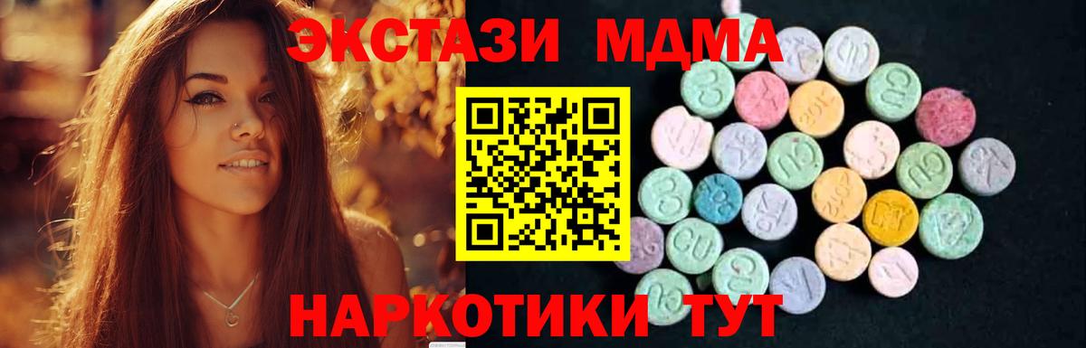 MDMA Molly  Вход с VPN  Кировск 