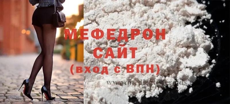 что такое   Кировск  Меф мяу мяу 