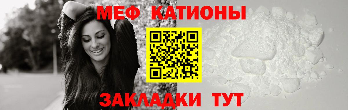 МЯУ-МЯУ mephedrone  Вход с VPN  МЯУ-МЯУ  Мефедрон мяу мяу  Кировск 