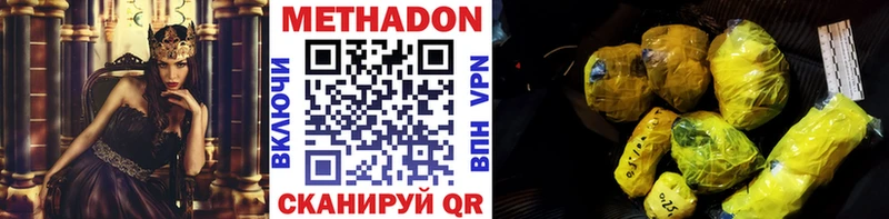 МЕТАДОН VHQ darknet какой сайт Кировск