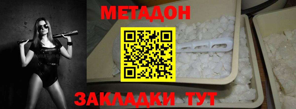 Кировск  Метадон methadone  Вход с VPN 