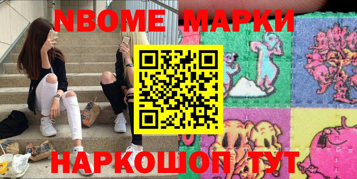 Марки 25I-NBOMe 1,8мг  Марки N-bome  Кировск  Вход с VPN  Марки 25I-NBOMe 1,8мг 
