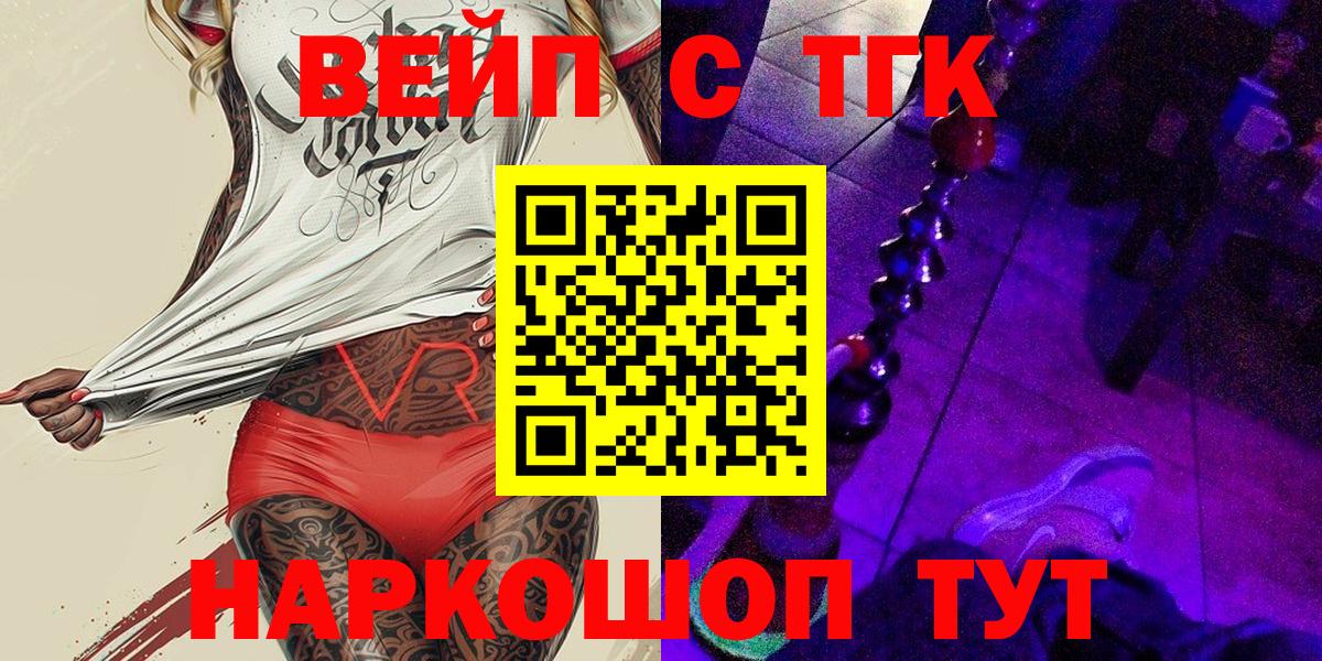 ТГК концентрат Кировск