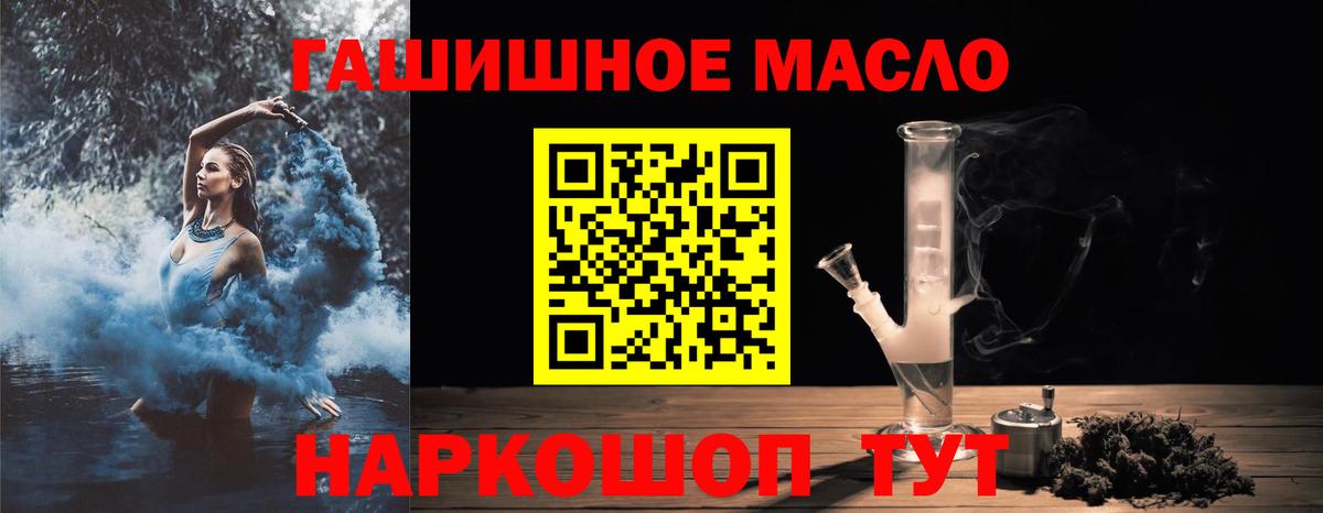 Дистиллят ТГК THC oil  Вход с VPN  Кировск 